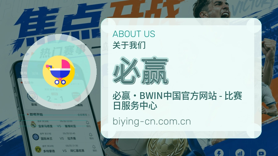 必赢综合体育服务介绍